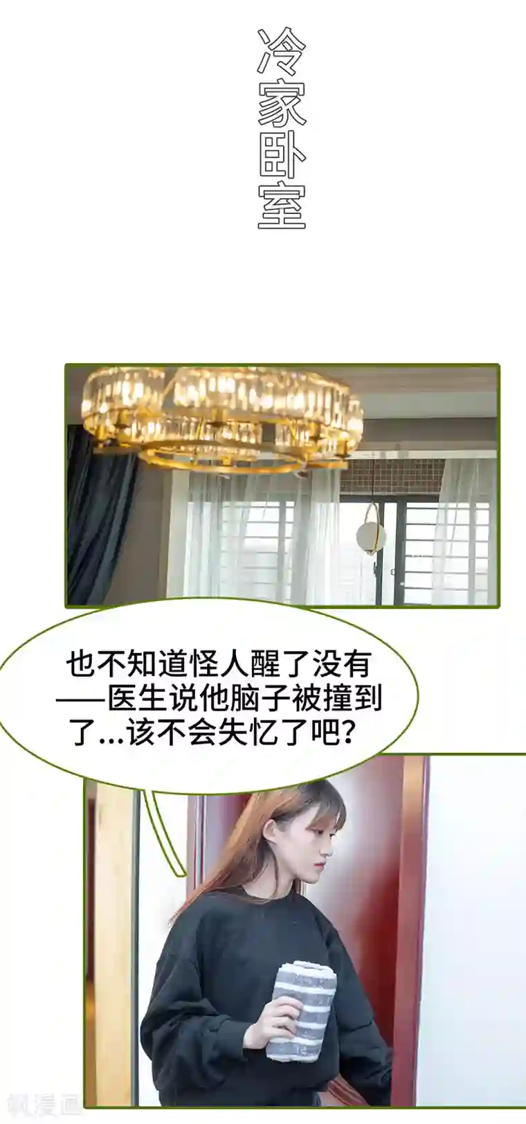 狂宠婚后娇妻第23话