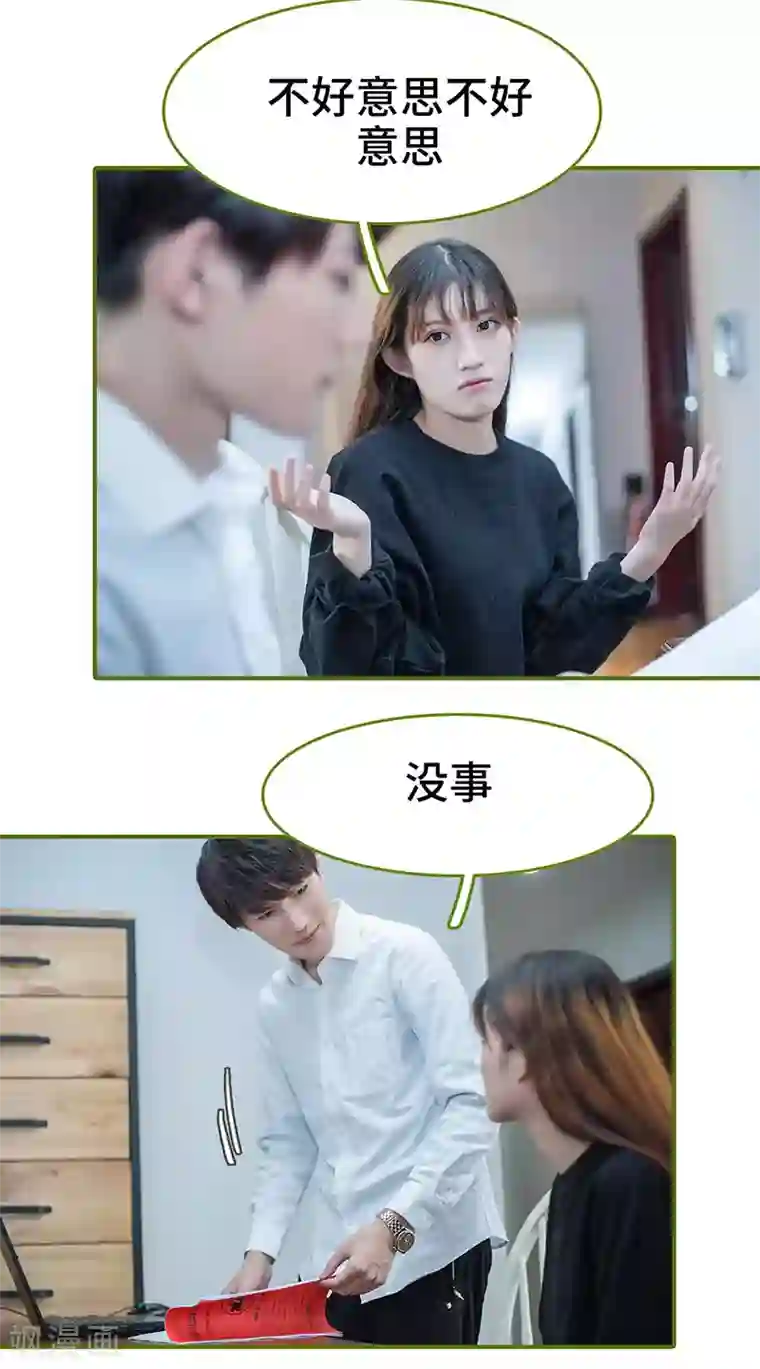 狂宠婚后娇妻第23话