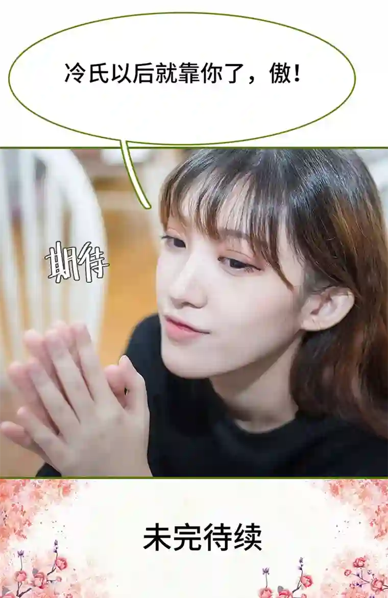 狂宠婚后娇妻第23话