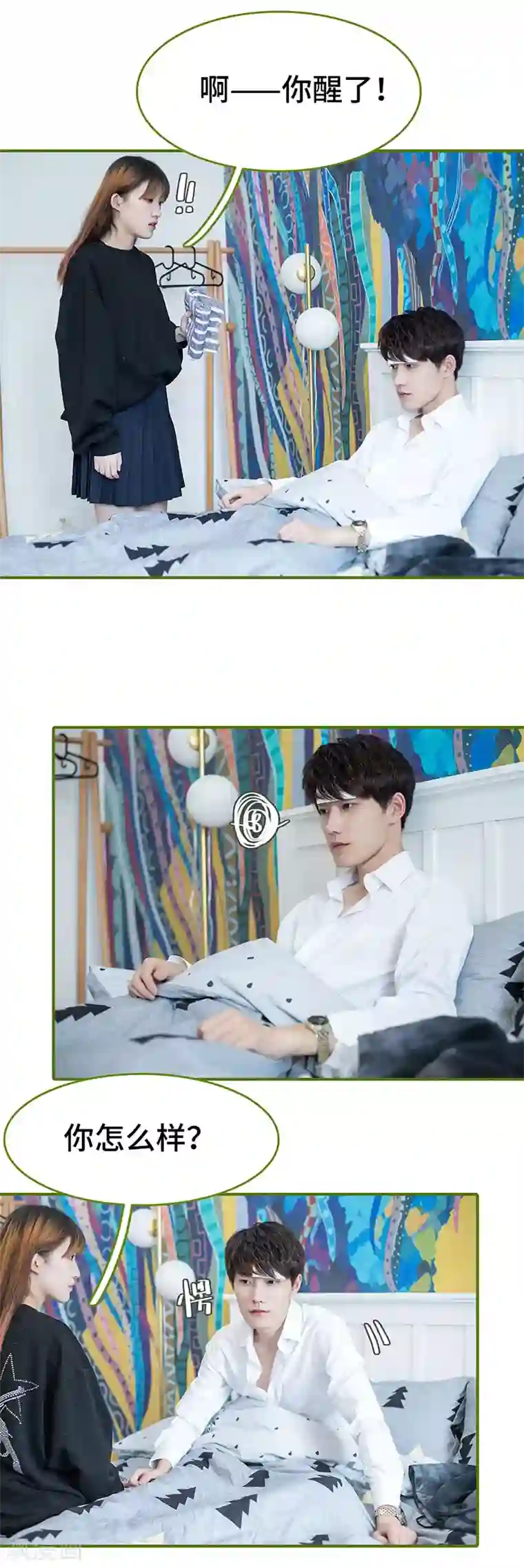 狂宠婚后娇妻第23话