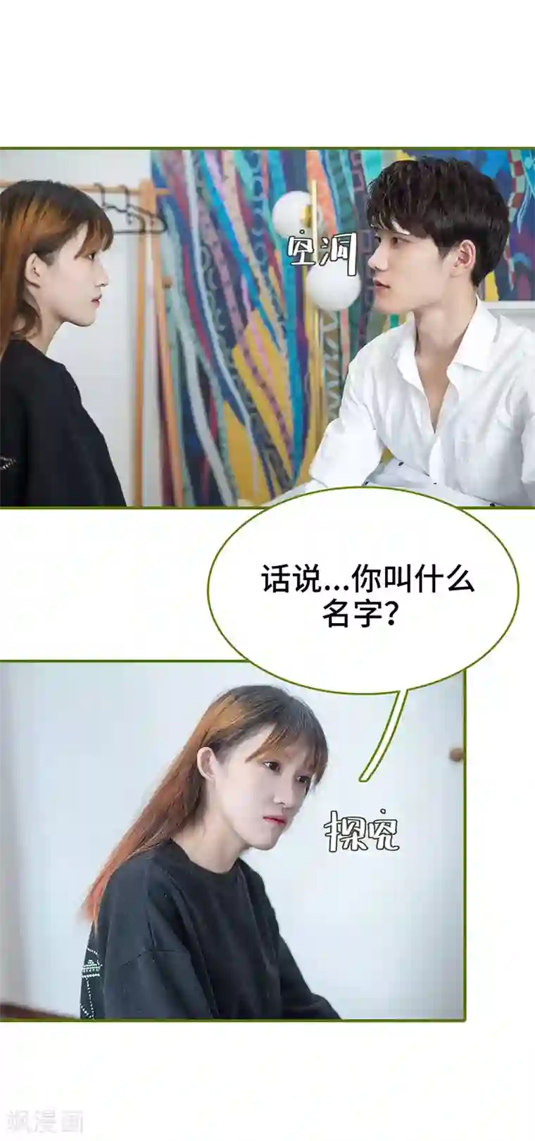 狂宠婚后娇妻第23话