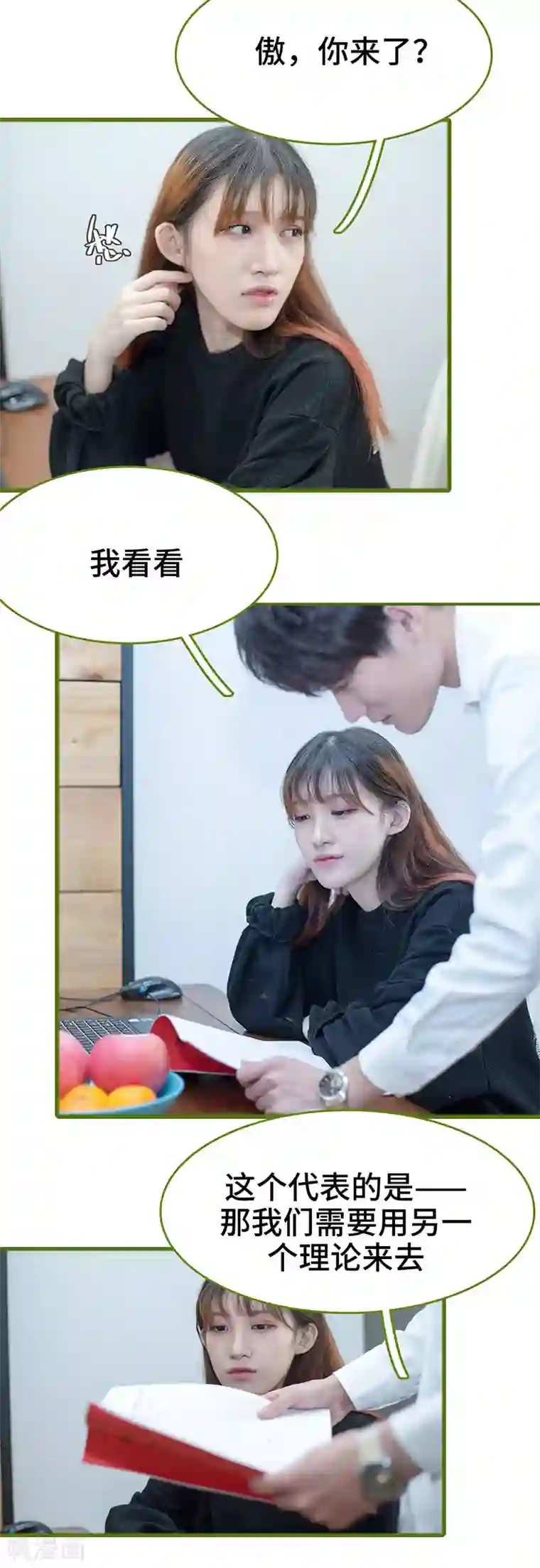 狂宠婚后娇妻第23话