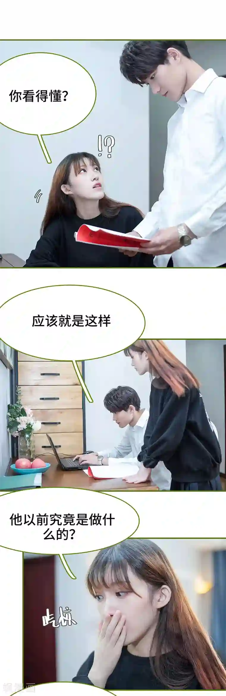 狂宠婚后娇妻第23话