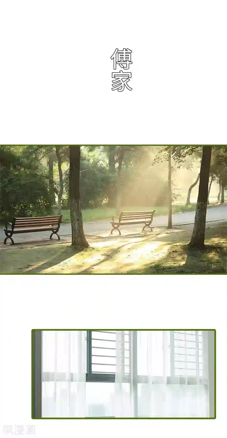 狂宠婚后娇妻第24话