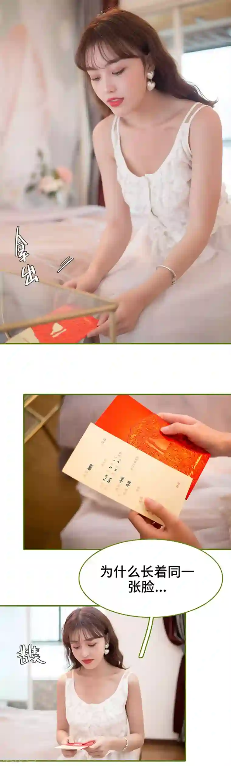 狂宠婚后娇妻第24话