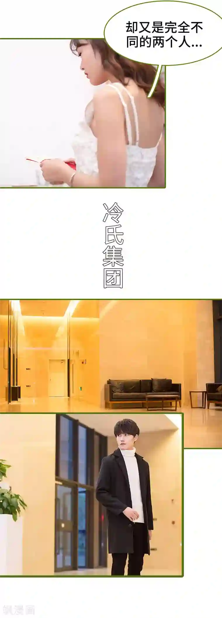 狂宠婚后娇妻第24话