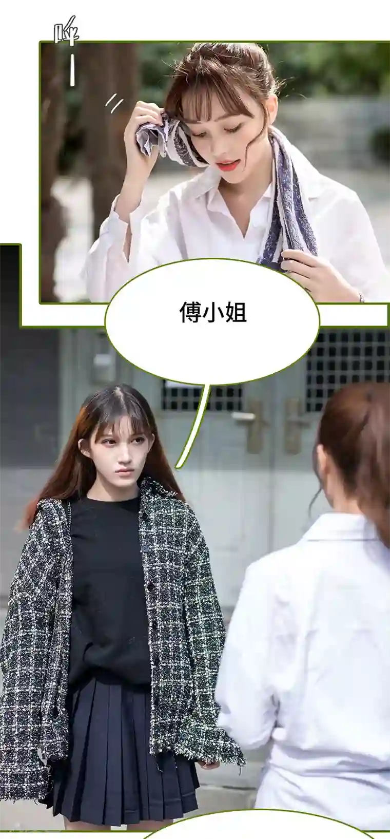 狂宠婚后娇妻第24话