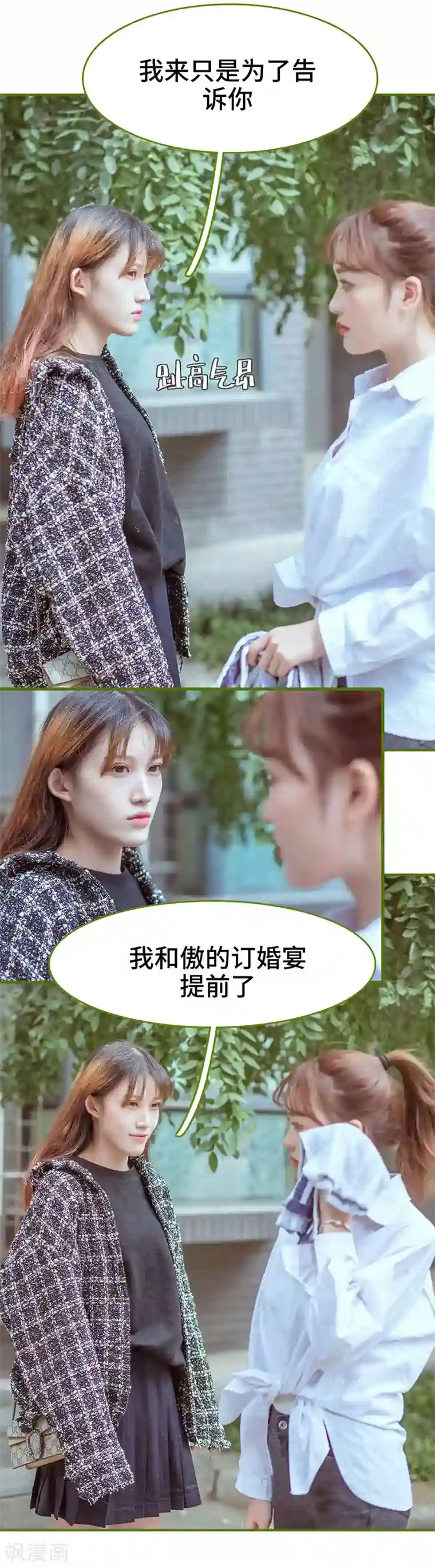 狂宠婚后娇妻第24话