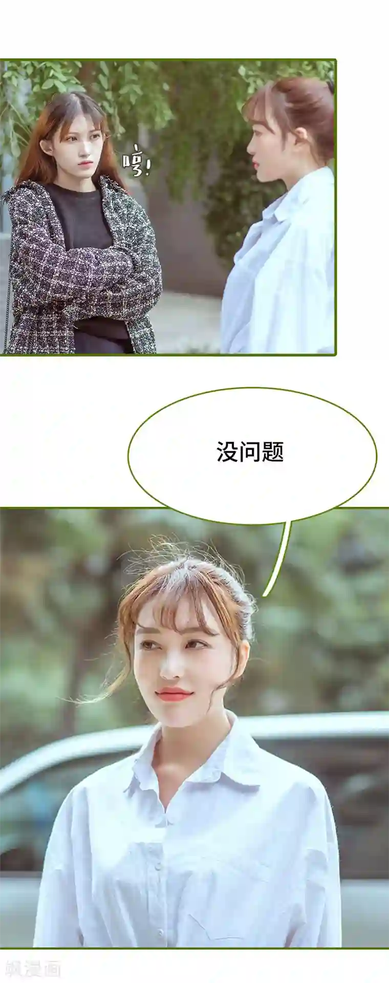 狂宠婚后娇妻第24话