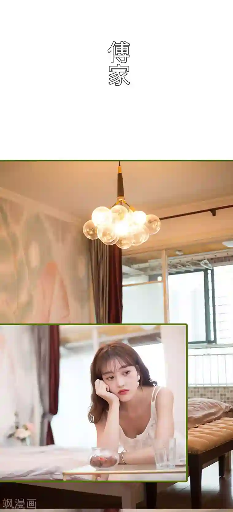 狂宠婚后娇妻第24话