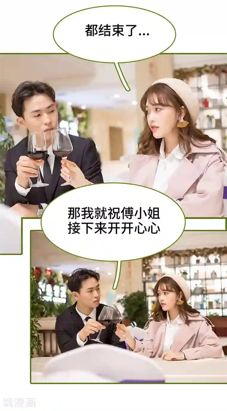 狂宠婚后娇妻第26话