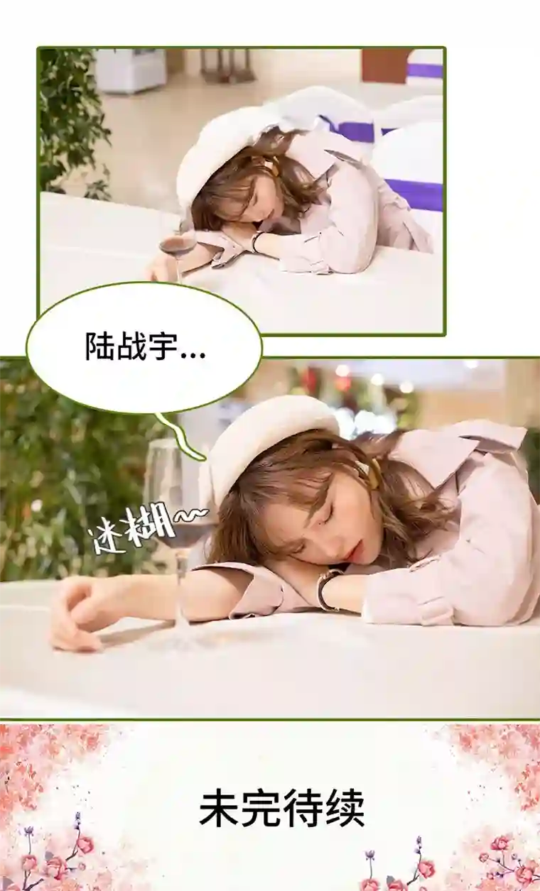 狂宠婚后娇妻第26话