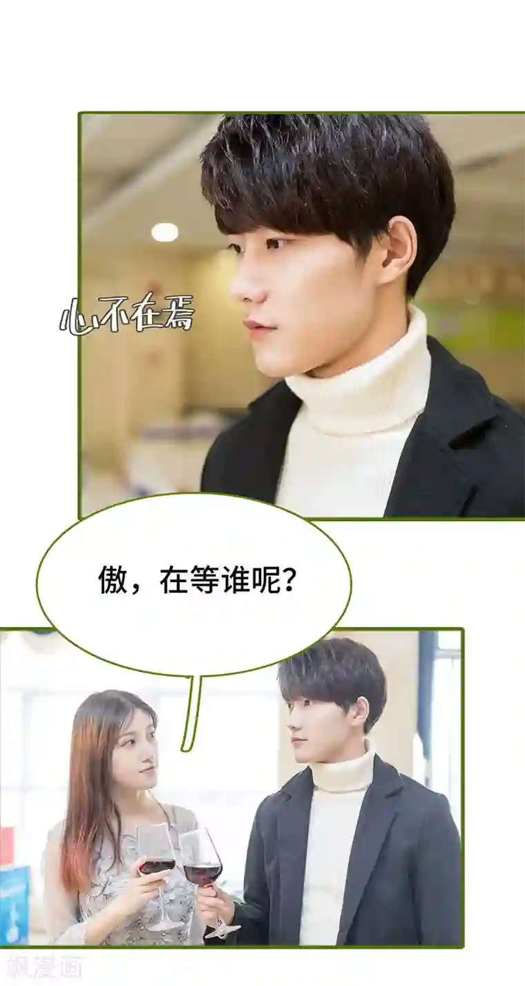 狂宠婚后娇妻第26话