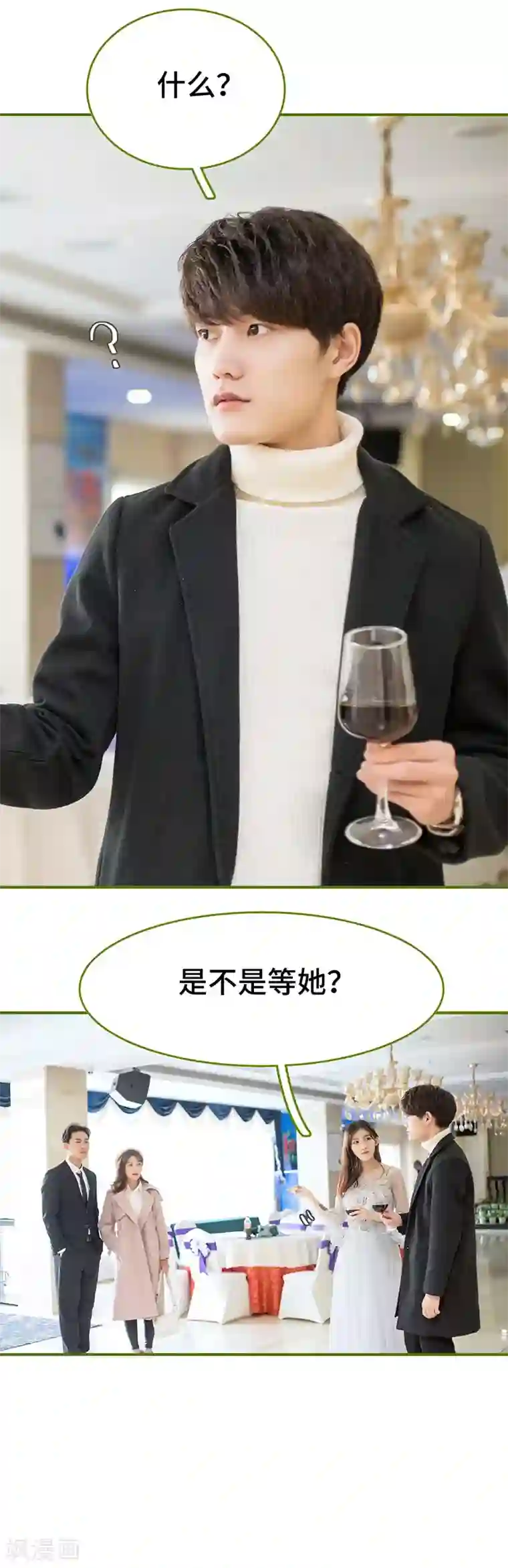 狂宠婚后娇妻第26话