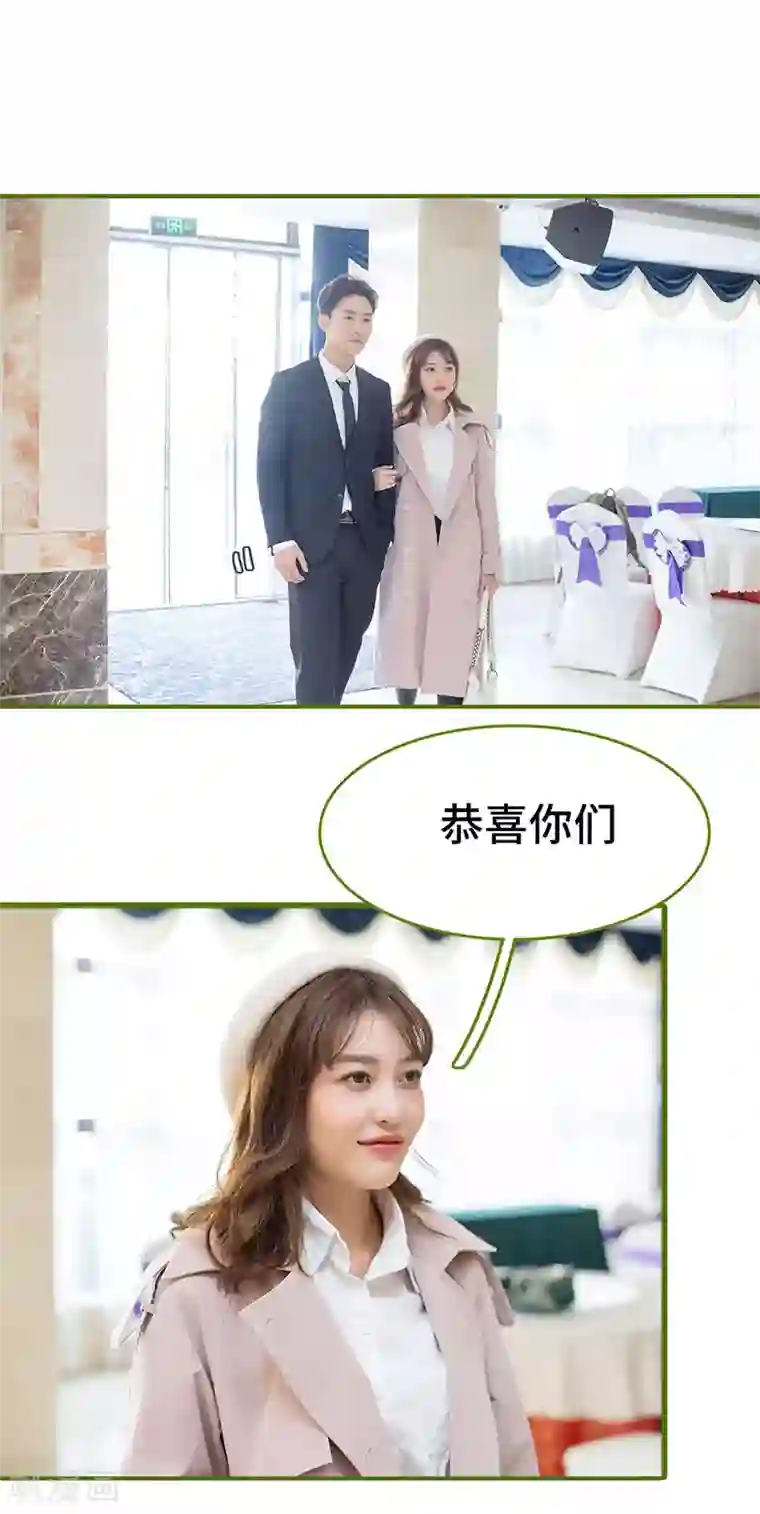 狂宠婚后娇妻第26话