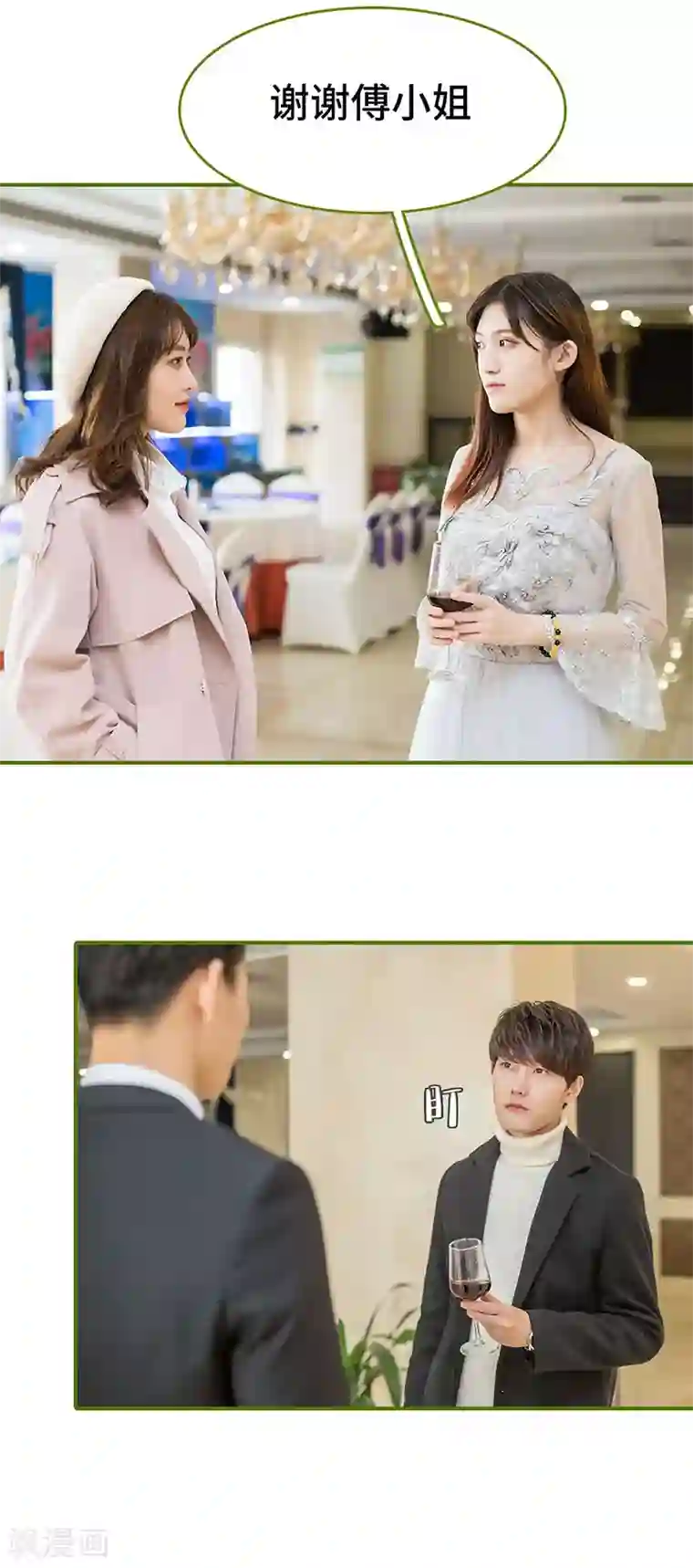 狂宠婚后娇妻第26话