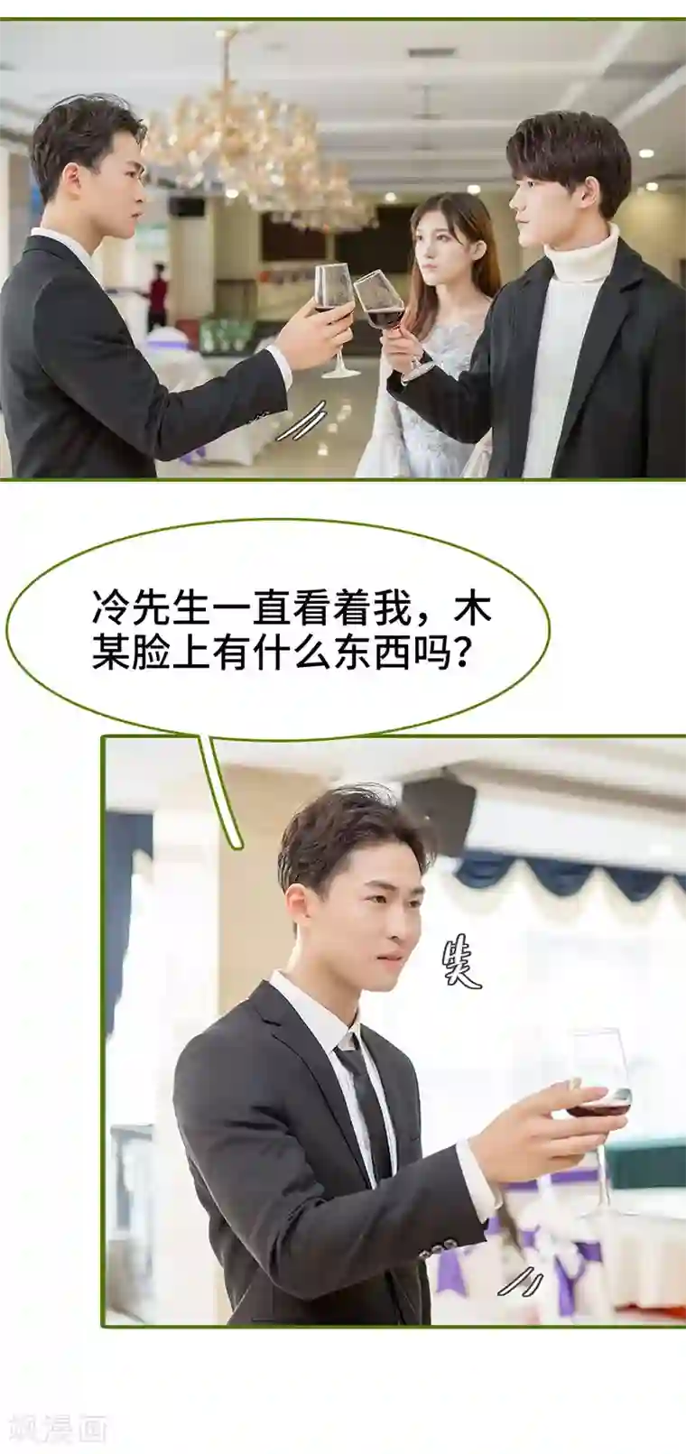 狂宠婚后娇妻第26话