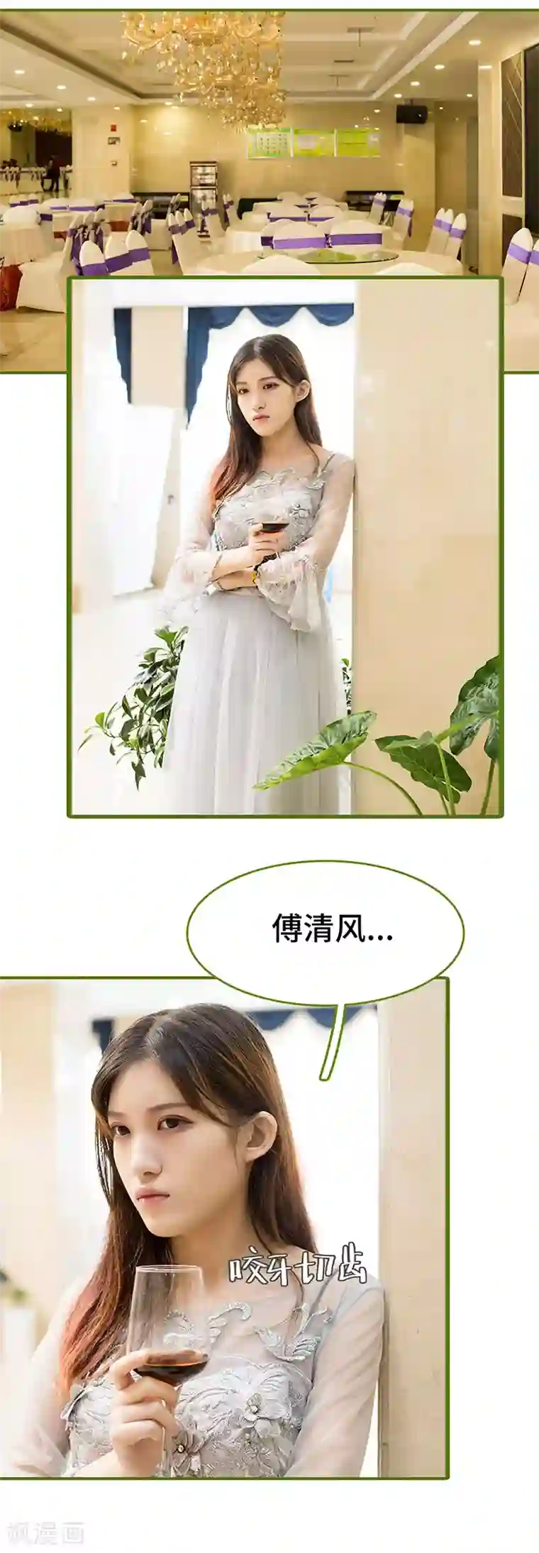 狂宠婚后娇妻第27话