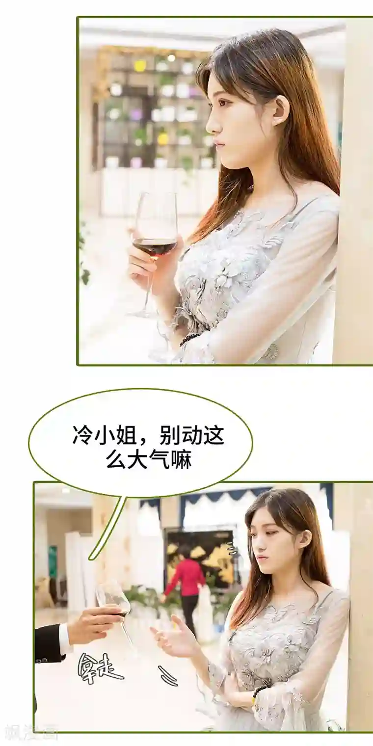 狂宠婚后娇妻第27话