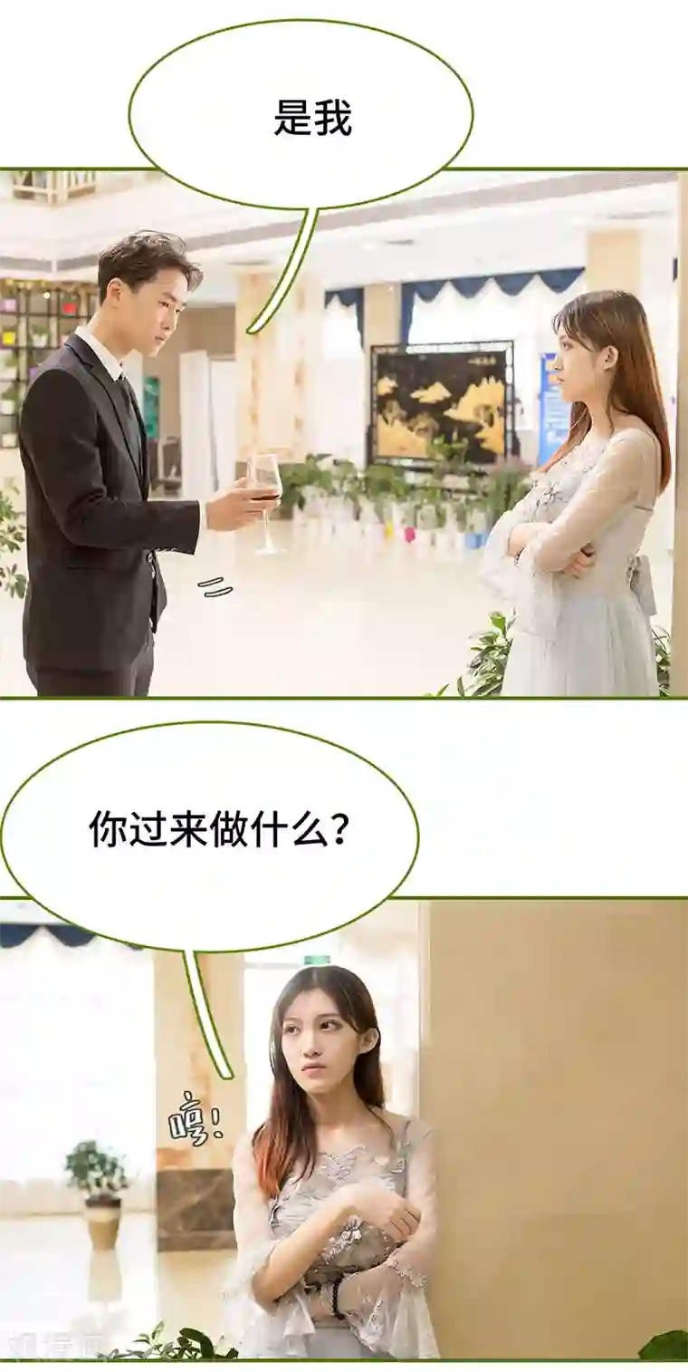 狂宠婚后娇妻第27话