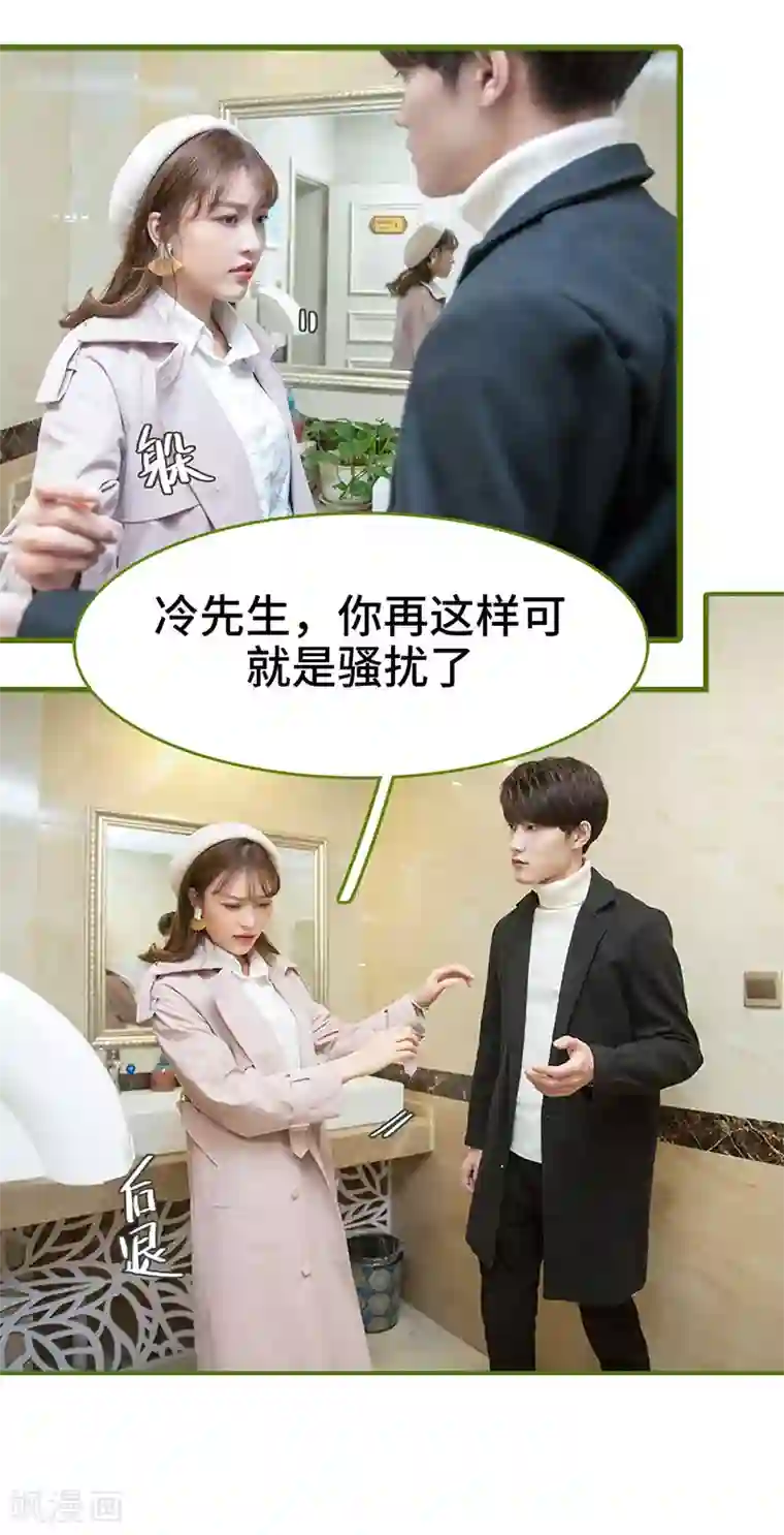 狂宠婚后娇妻第27话