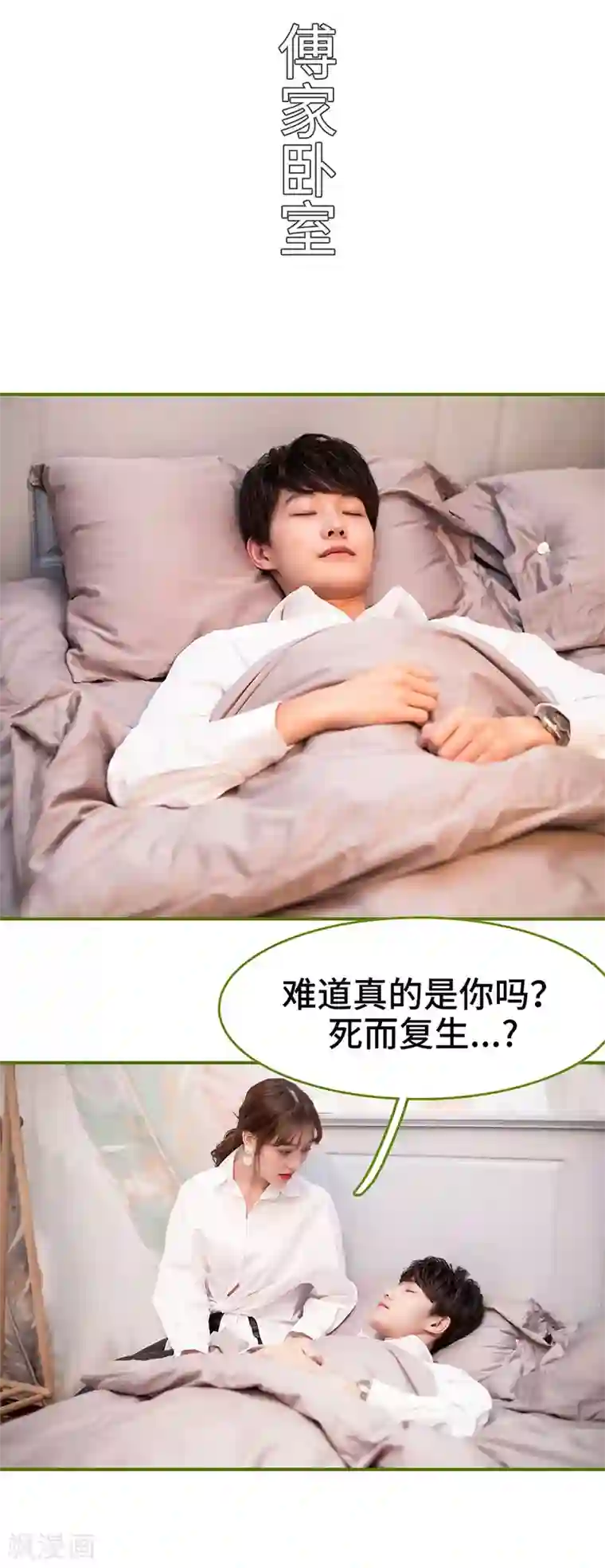 狂宠婚后娇妻第30话