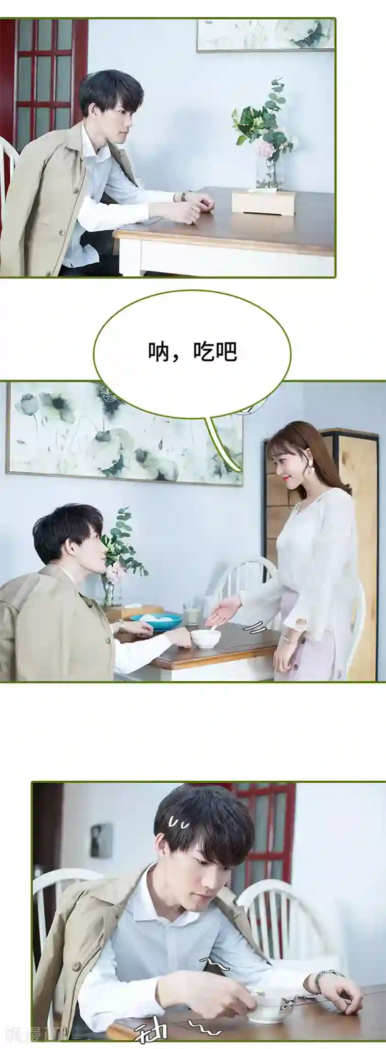 狂宠婚后娇妻第30话