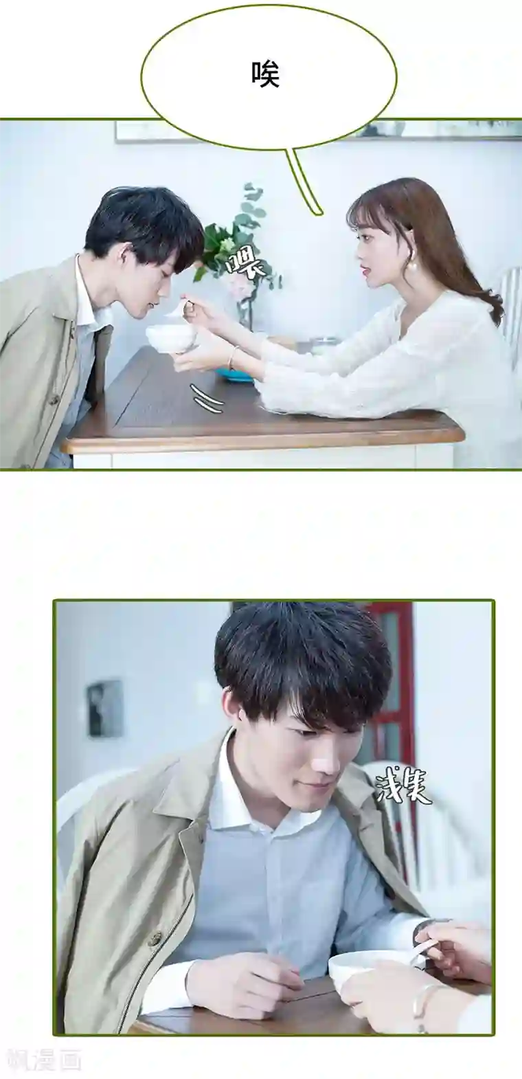 狂宠婚后娇妻第30话