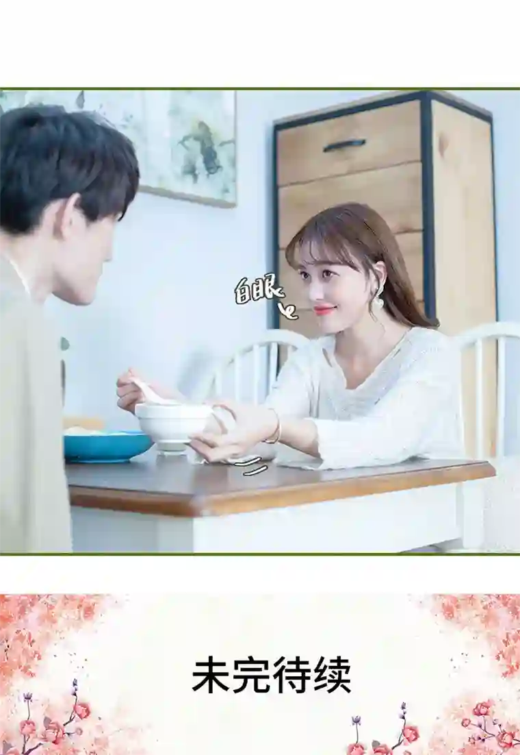 狂宠婚后娇妻第30话