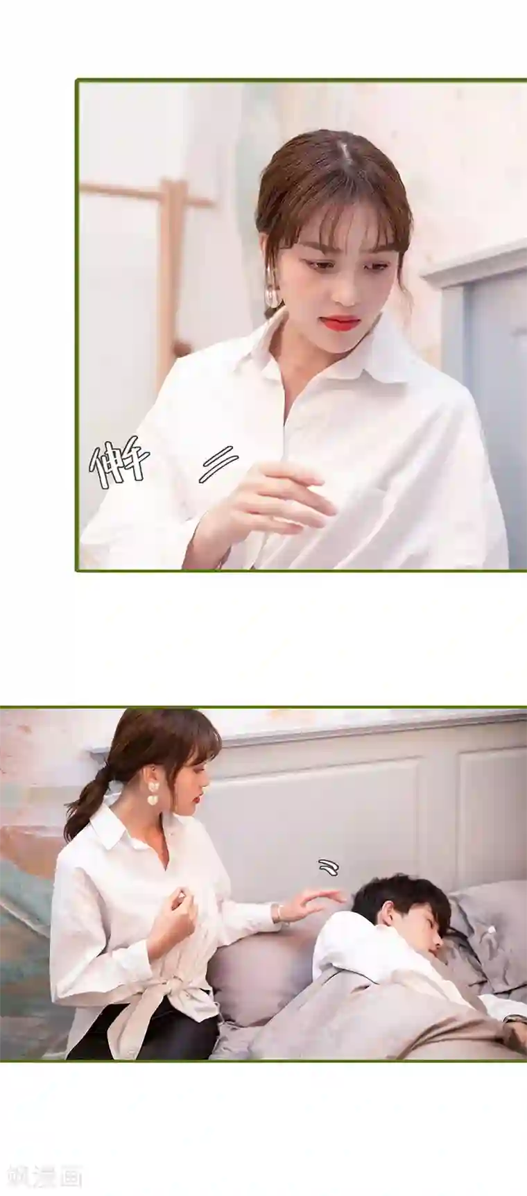 狂宠婚后娇妻第30话