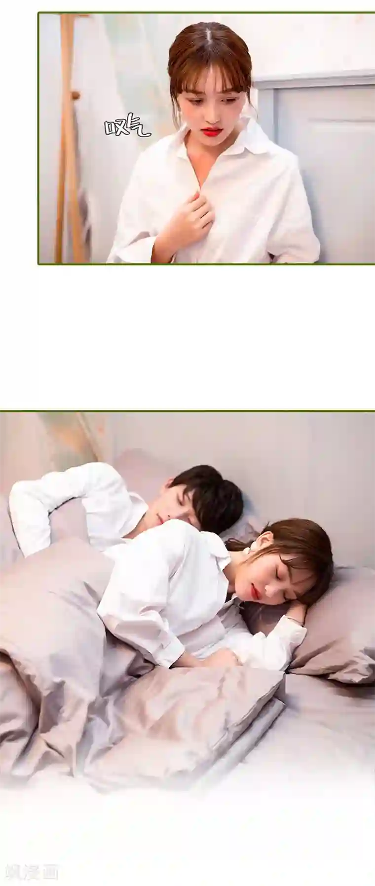 狂宠婚后娇妻第30话