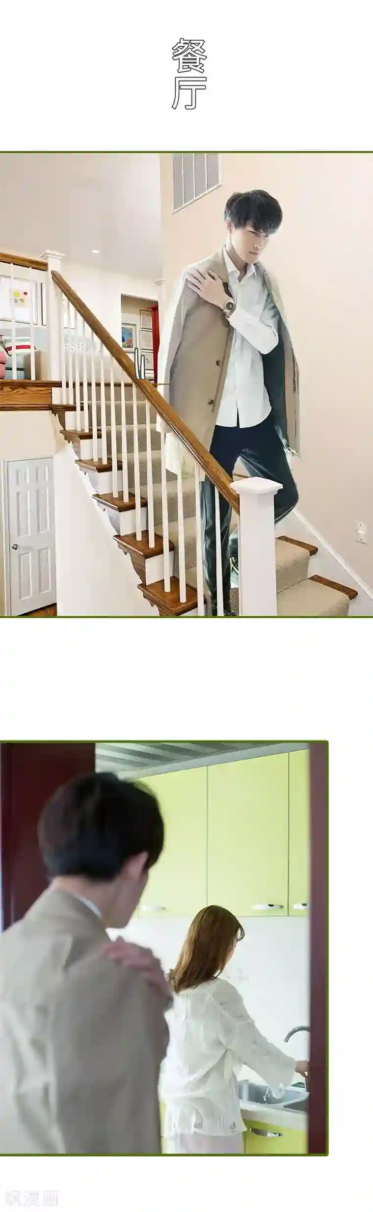 狂宠婚后娇妻第30话