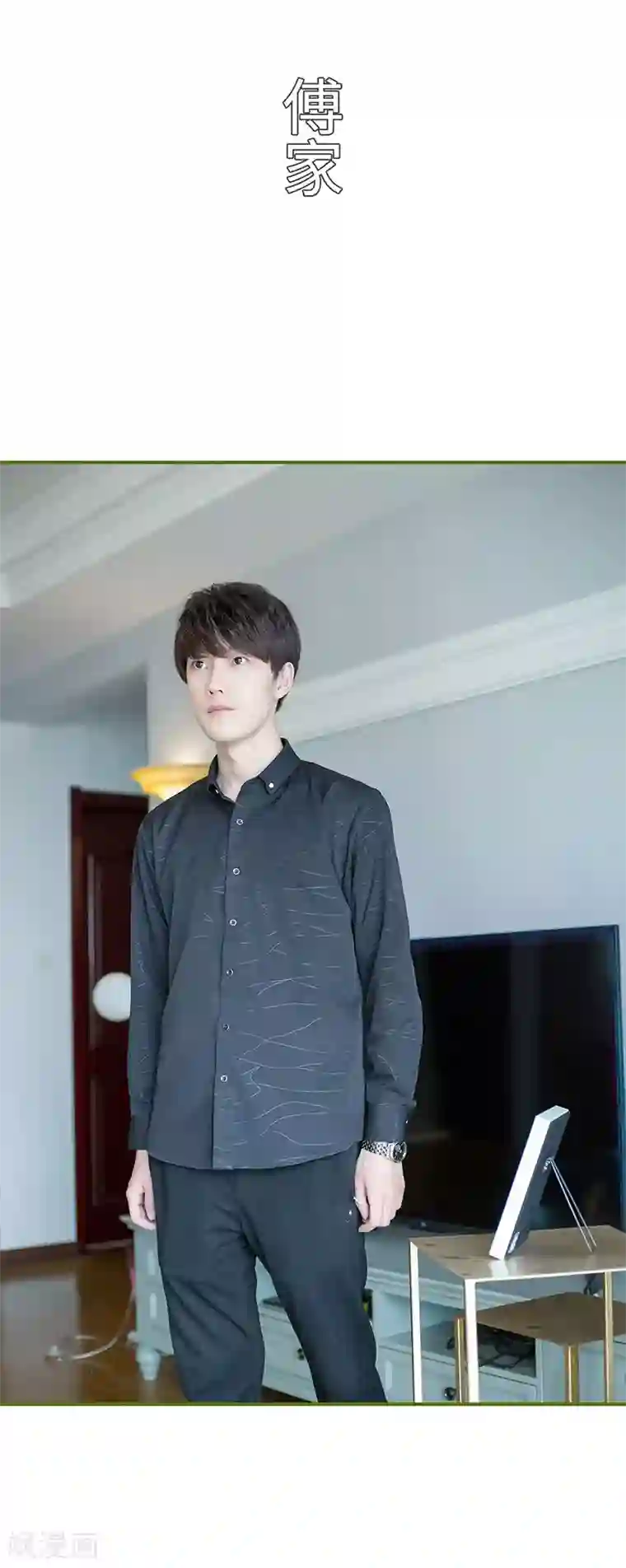 狂宠婚后娇妻第31话