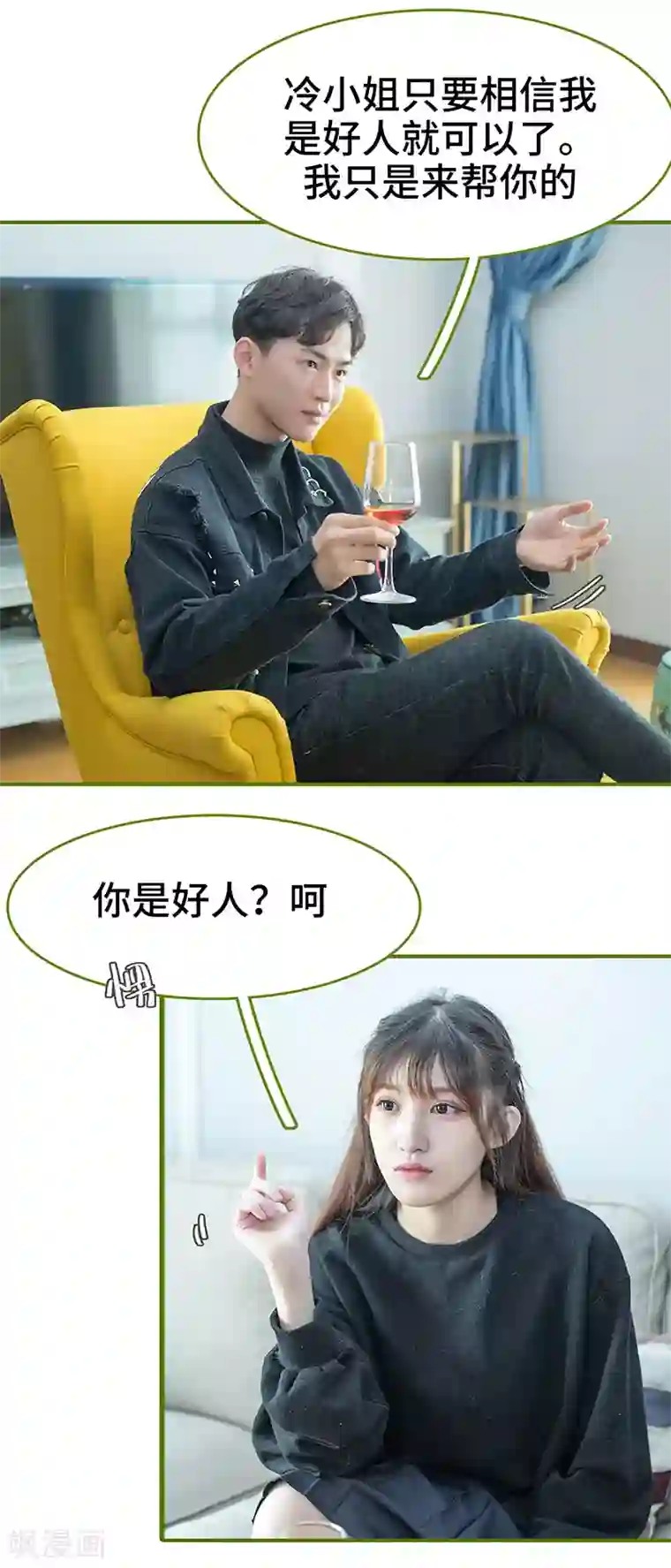 狂宠婚后娇妻第31话