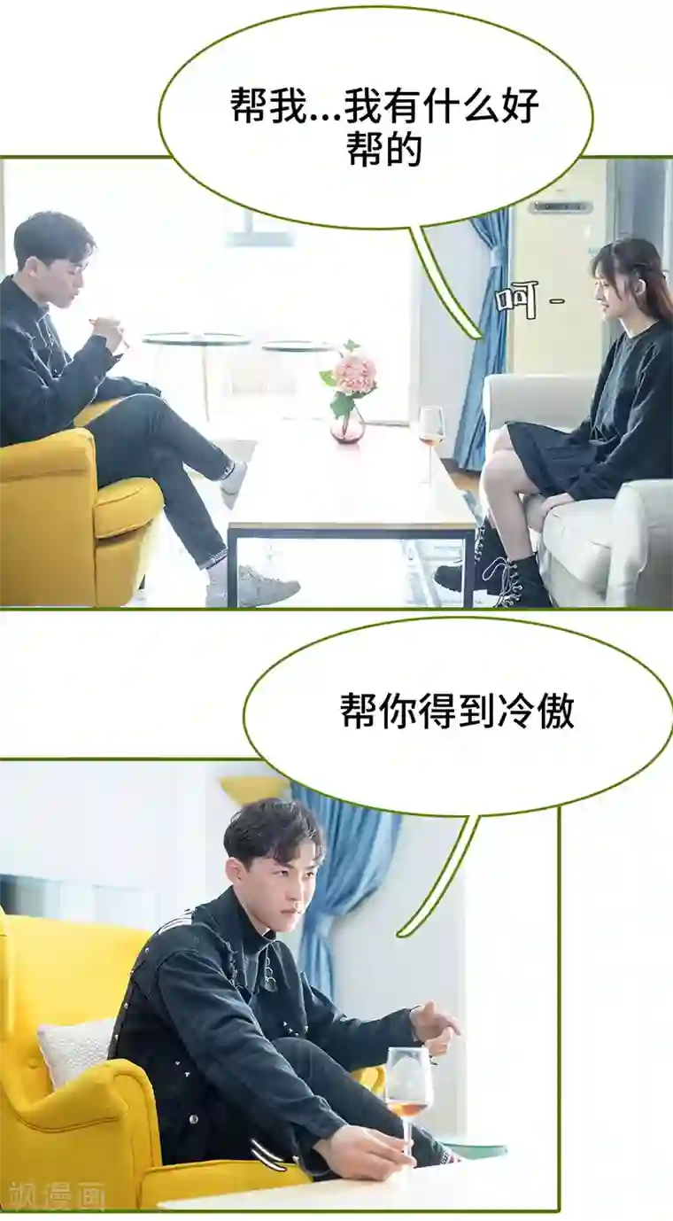 狂宠婚后娇妻第31话