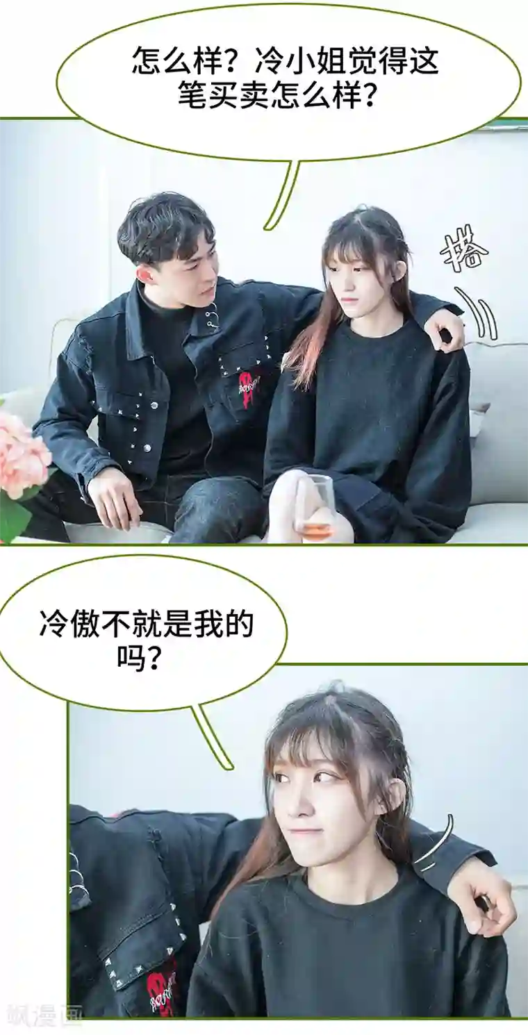 狂宠婚后娇妻第31话