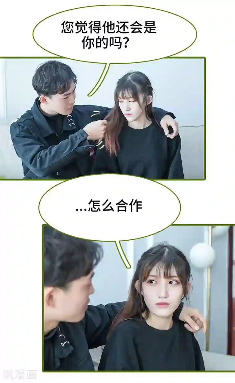 狂宠婚后娇妻第31话