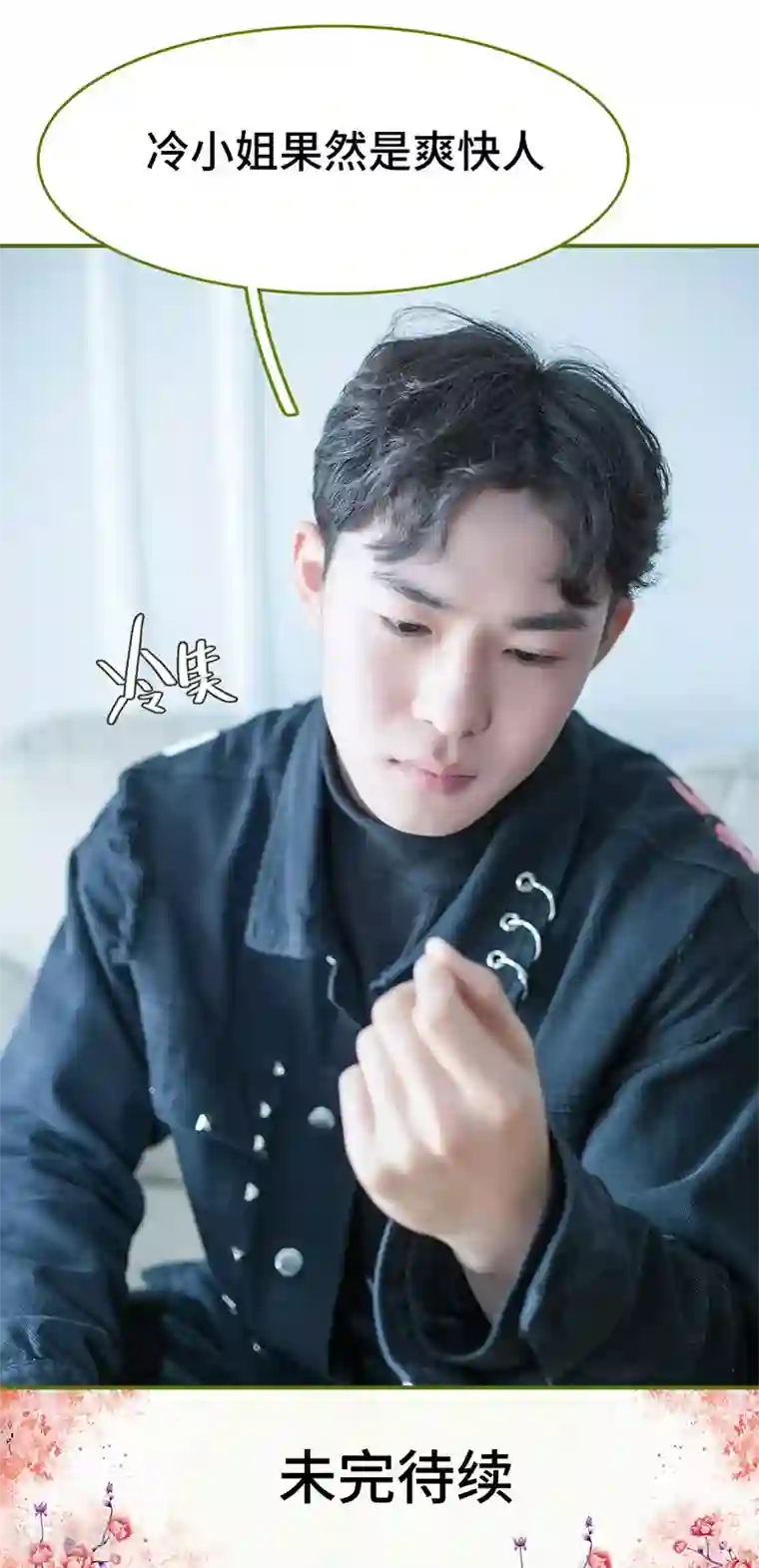 狂宠婚后娇妻第31话