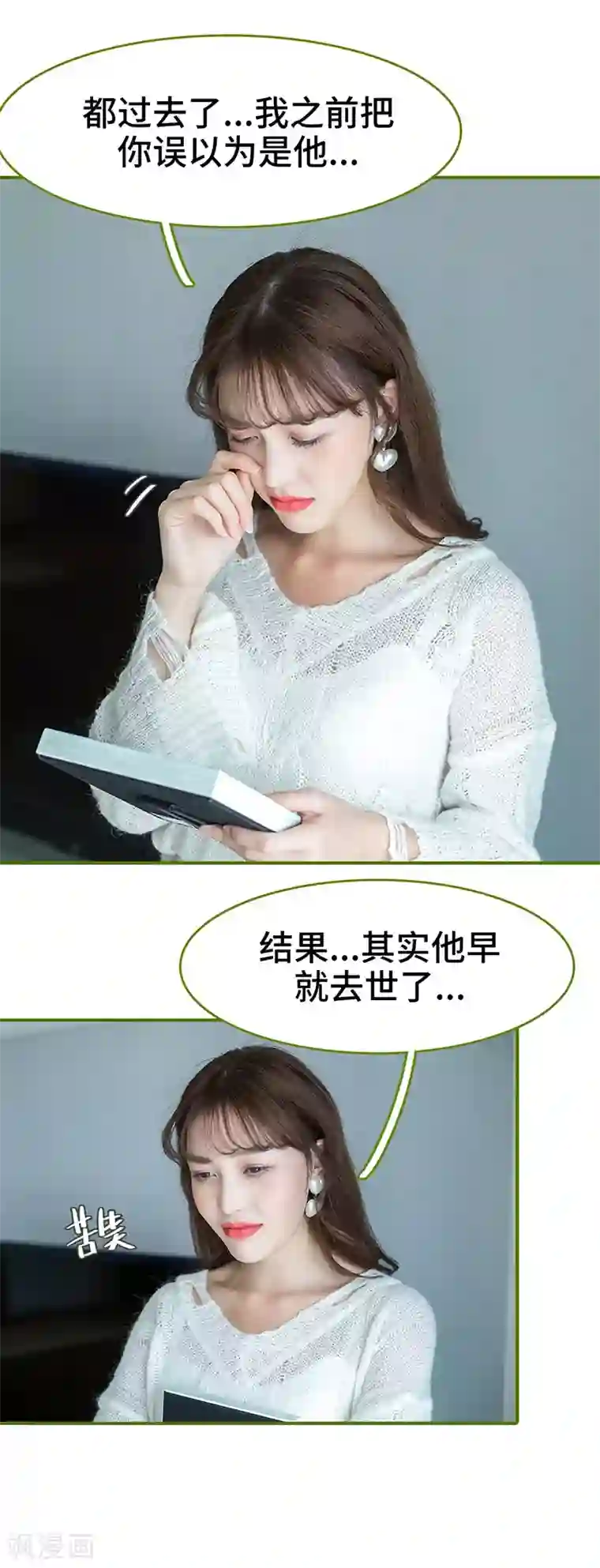 狂宠婚后娇妻第31话