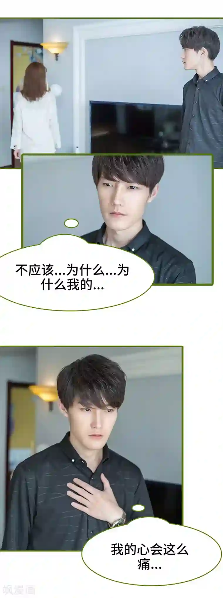 狂宠婚后娇妻第31话