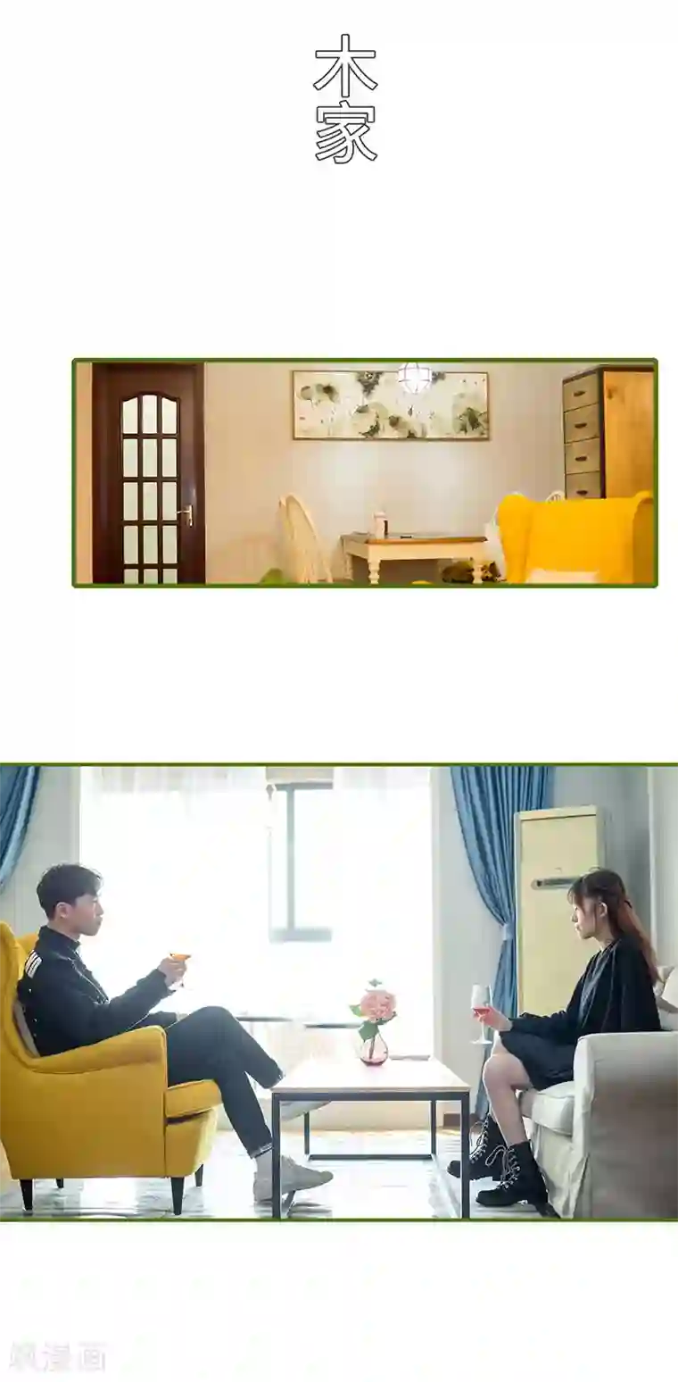 狂宠婚后娇妻第31话