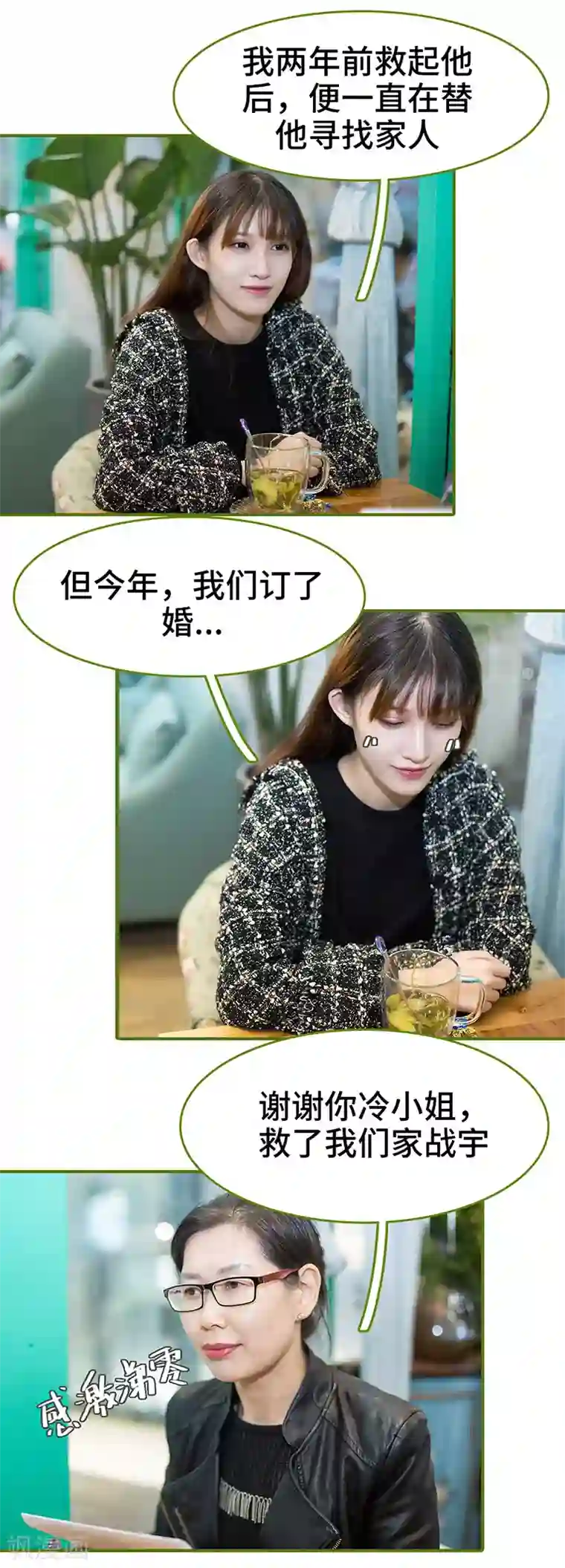 狂宠婚后娇妻第32话