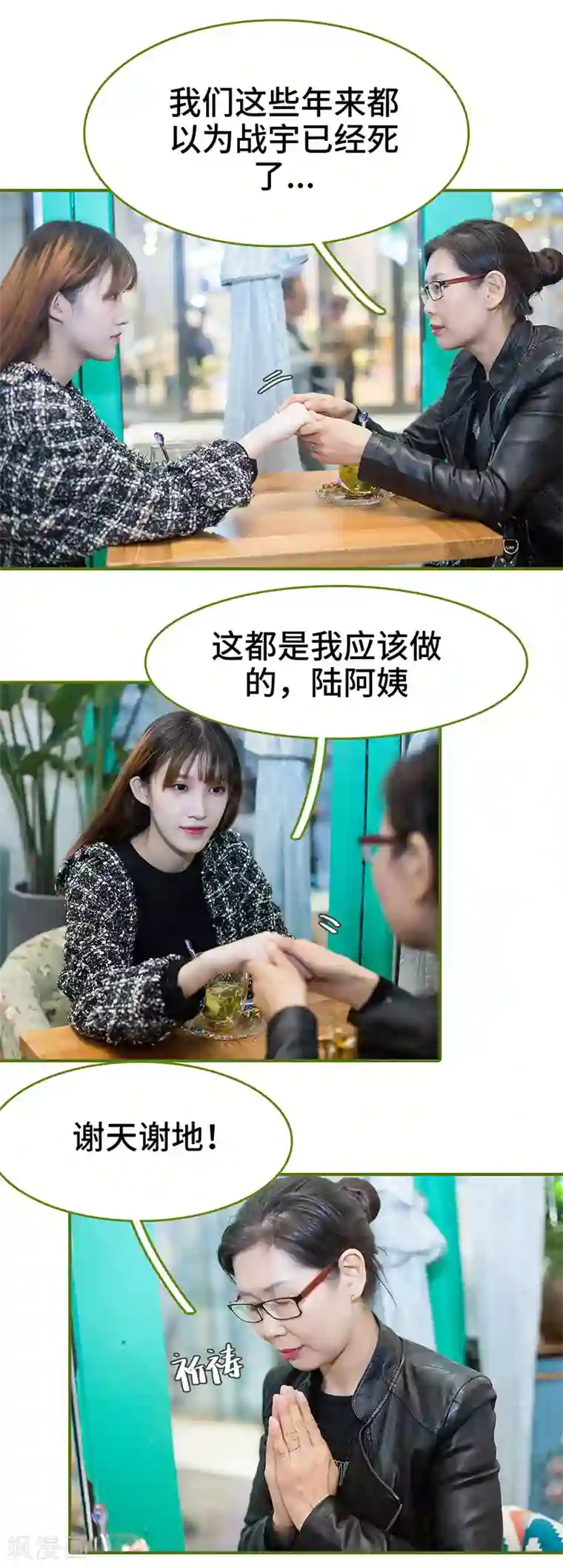 狂宠婚后娇妻第32话