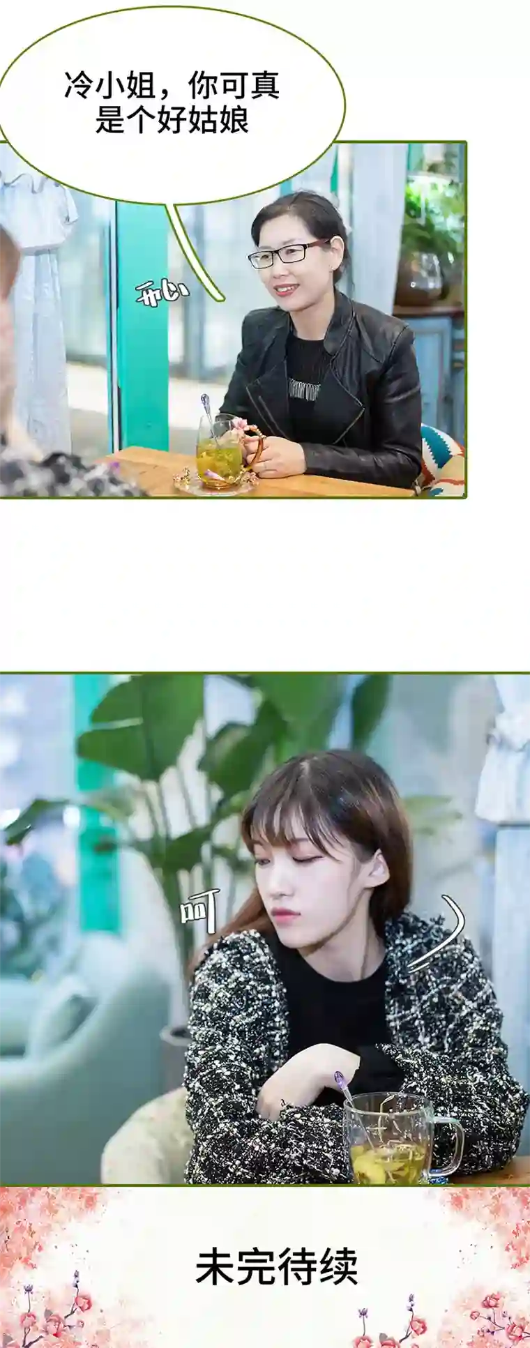 狂宠婚后娇妻第32话