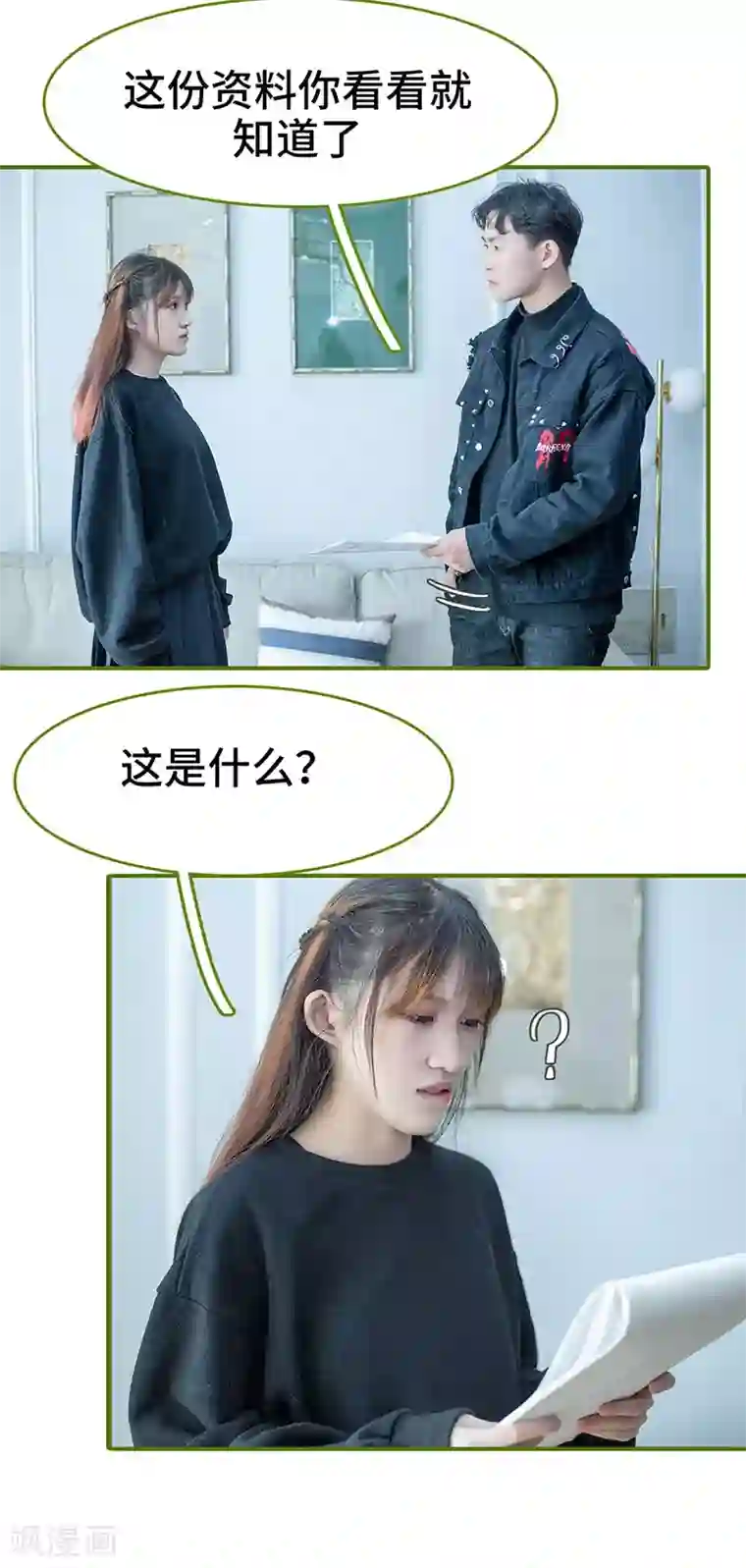 狂宠婚后娇妻第32话