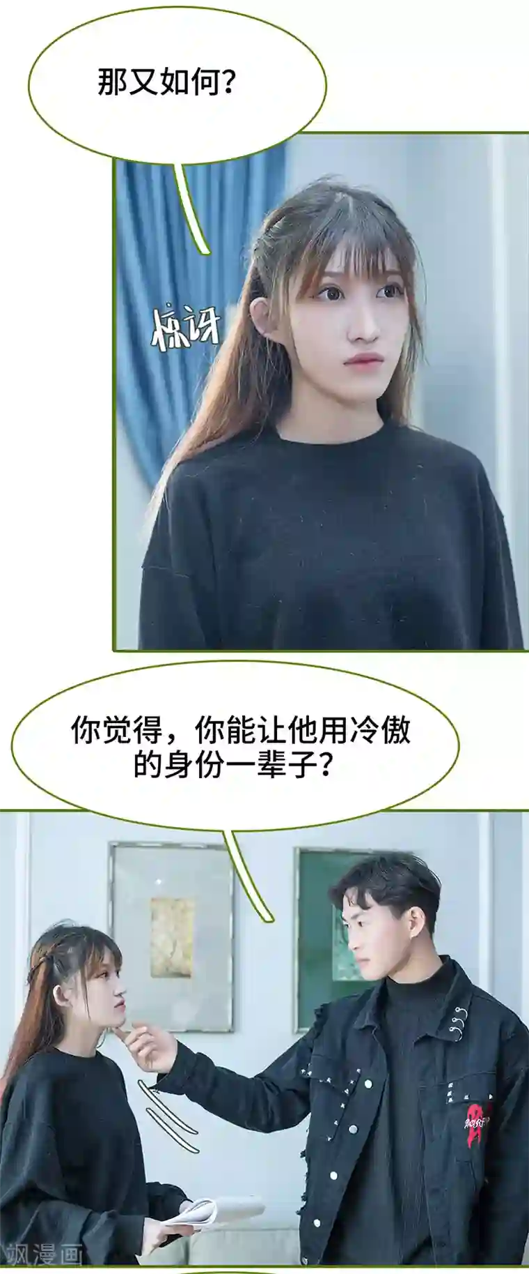 狂宠婚后娇妻第32话