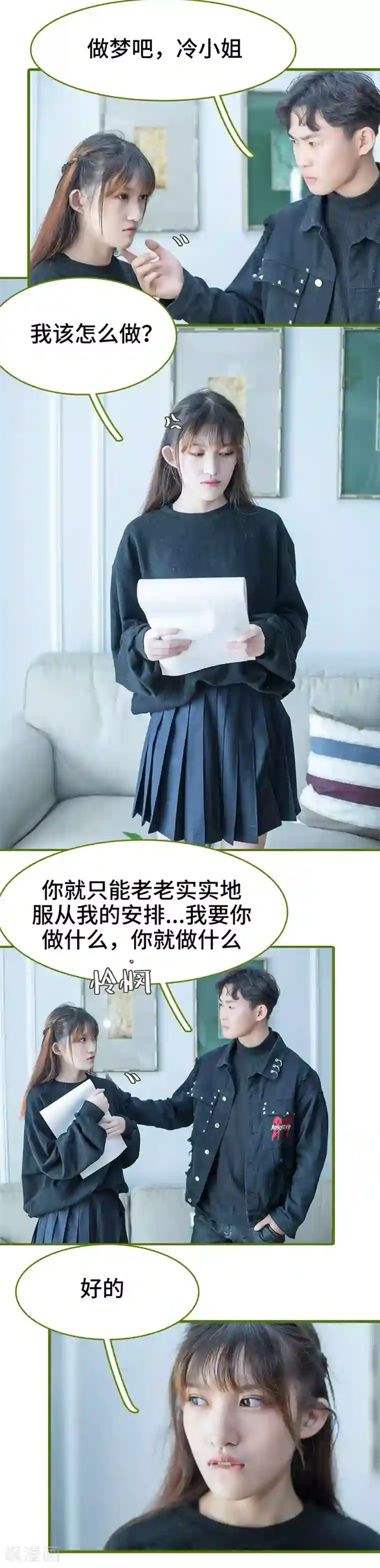 狂宠婚后娇妻第32话