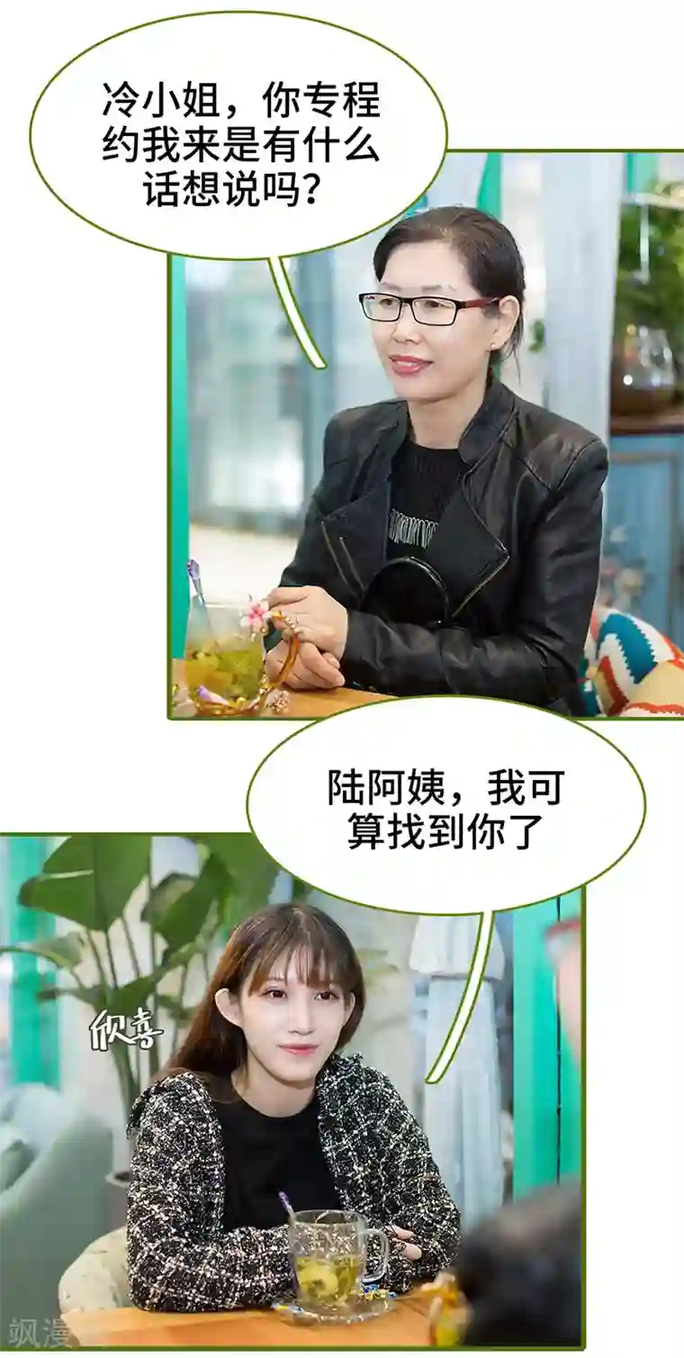 狂宠婚后娇妻第32话