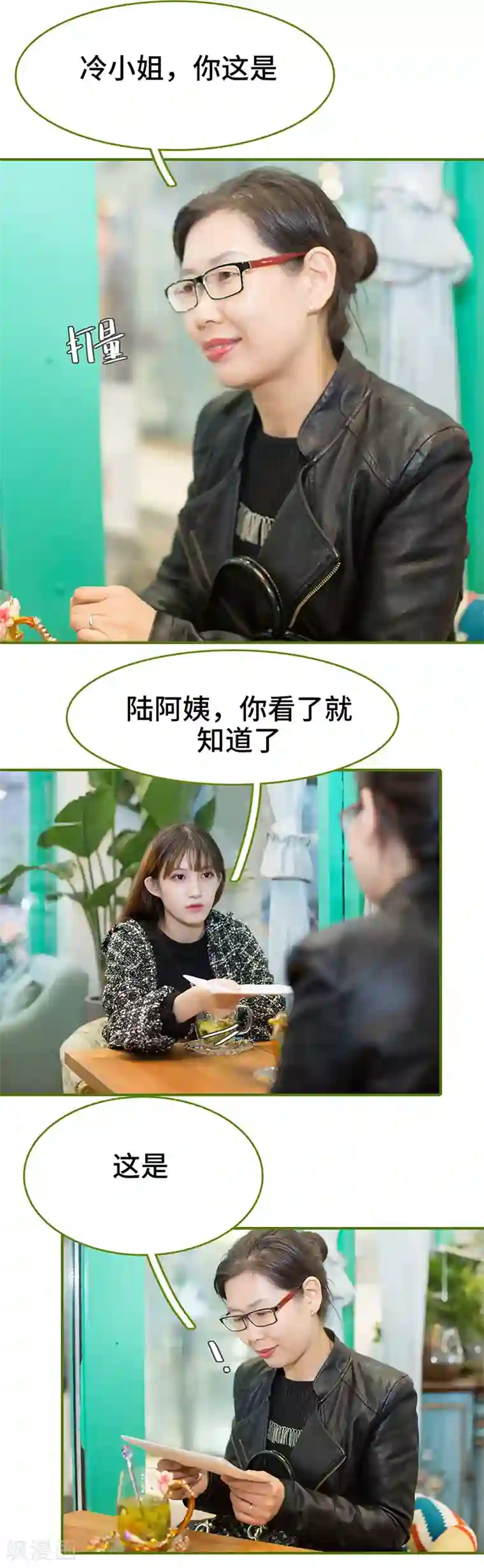 狂宠婚后娇妻第32话