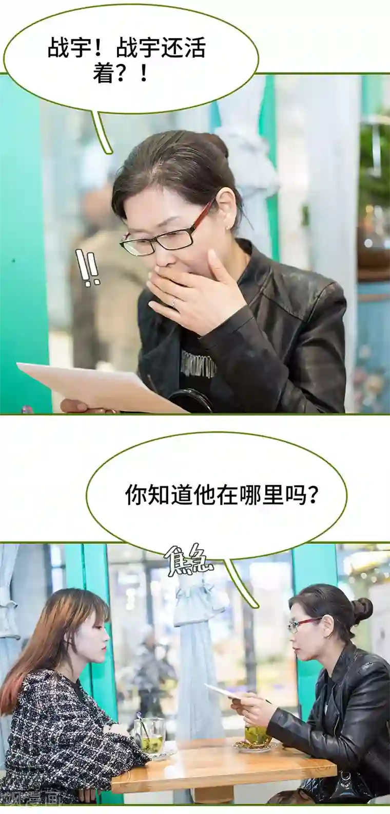 狂宠婚后娇妻第32话